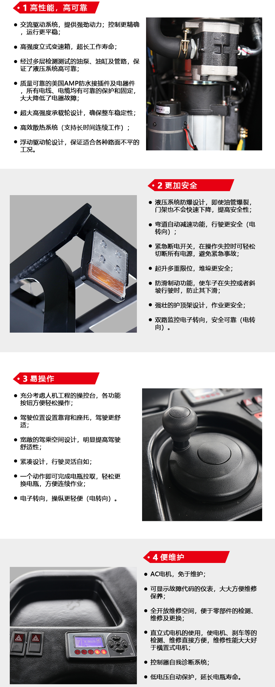 1.5噸前移式叉車(chē)