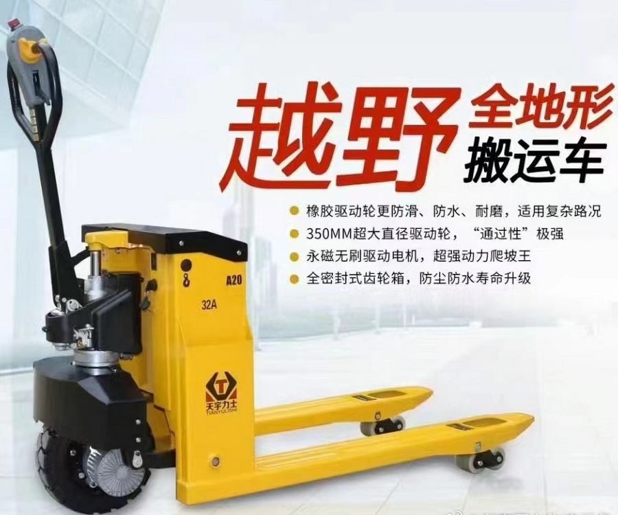 TYA30越野型全電動搬運(yùn)車