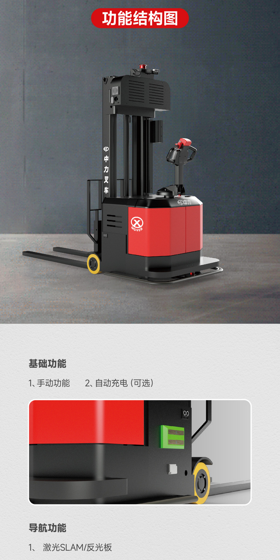 無(wú)人叉車(chē),智能叉車(chē),AGV叉車(chē),搬運(yùn)機(jī)器人,無(wú)人駕駛叉車(chē) 無(wú)人叉車(chē),智能叉車(chē),AGV叉車(chē),搬運(yùn)機(jī)器人,無(wú)人駕駛叉車(chē)