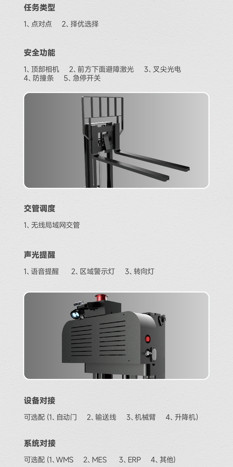 無(wú)人叉車(chē),智能叉車(chē),AGV叉車(chē),搬運(yùn)機(jī)器人,無(wú)人駕駛叉車(chē) 無(wú)人叉車(chē),智能叉車(chē),AGV叉車(chē),搬運(yùn)機(jī)器人,無(wú)人駕駛叉車(chē)