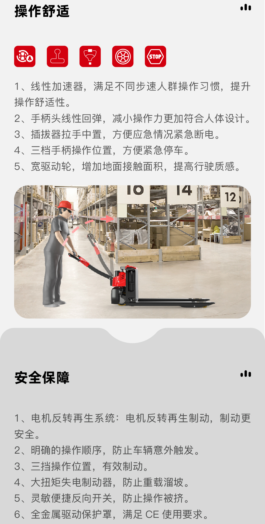 中力F4201鋰電池全電動(dòng)搬運(yùn)車,托盤搬運(yùn)車