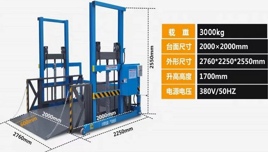 3噸移動(dòng)式裝卸平臺(tái)